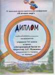 Проект 